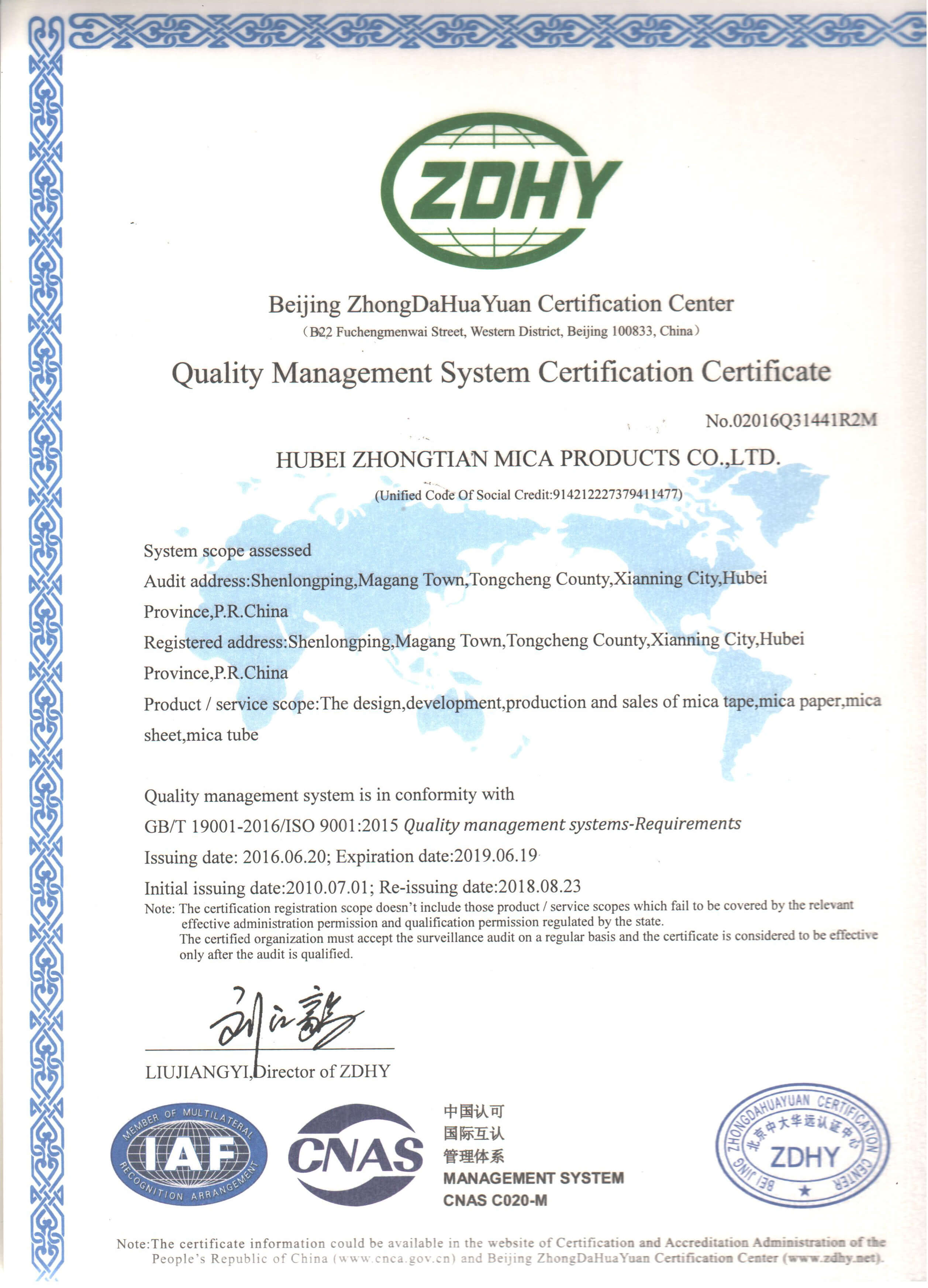 质量管理体系认证英文版